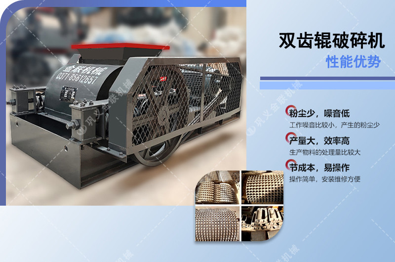 雙齒輥式破碎機_雙齒輥破碎機價格,齒輥式破碎機原理結(jié)構(gòu)圖片